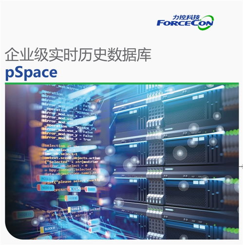 激活工业数据底座价值，力控数据库亮相2025全球工业互联网大会